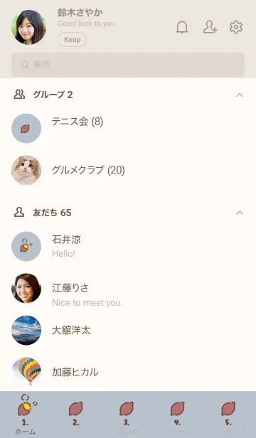 [LINE着せ替え] 〇やきいも〇 ブルーベージュの画像2