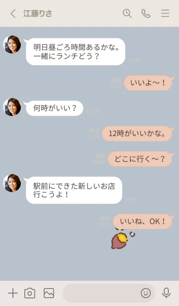 [LINE着せ替え] 〇やきいも〇 ブルーベージュの画像4