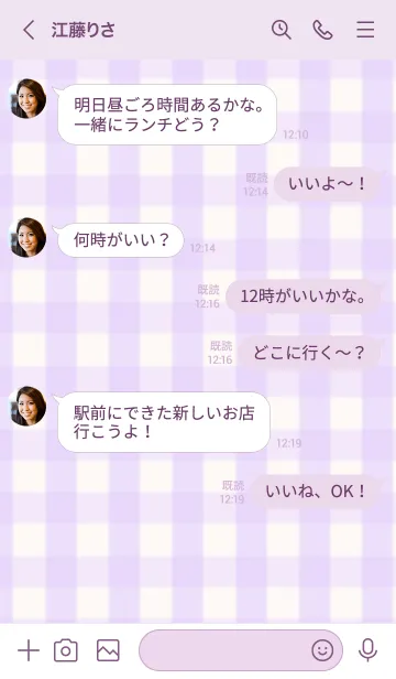 [LINE着せ替え] パープルチェックの画像4