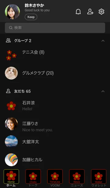 [LINE着せ替え] 可愛いお花 No.1-B19の画像2