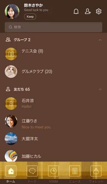 [LINE着せ替え] SIMPLE CHAT DESIGN[YELLOW CHECK]の画像2