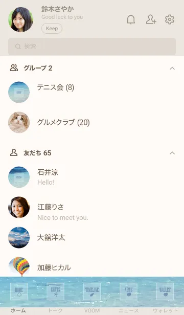 [LINE着せ替え] SUMMER BLUE SEA WAVE-HAWAII 13の画像2