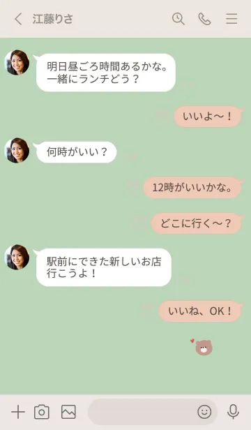 [LINE着せ替え] ナチュラルグリーンとクマ。の画像4
