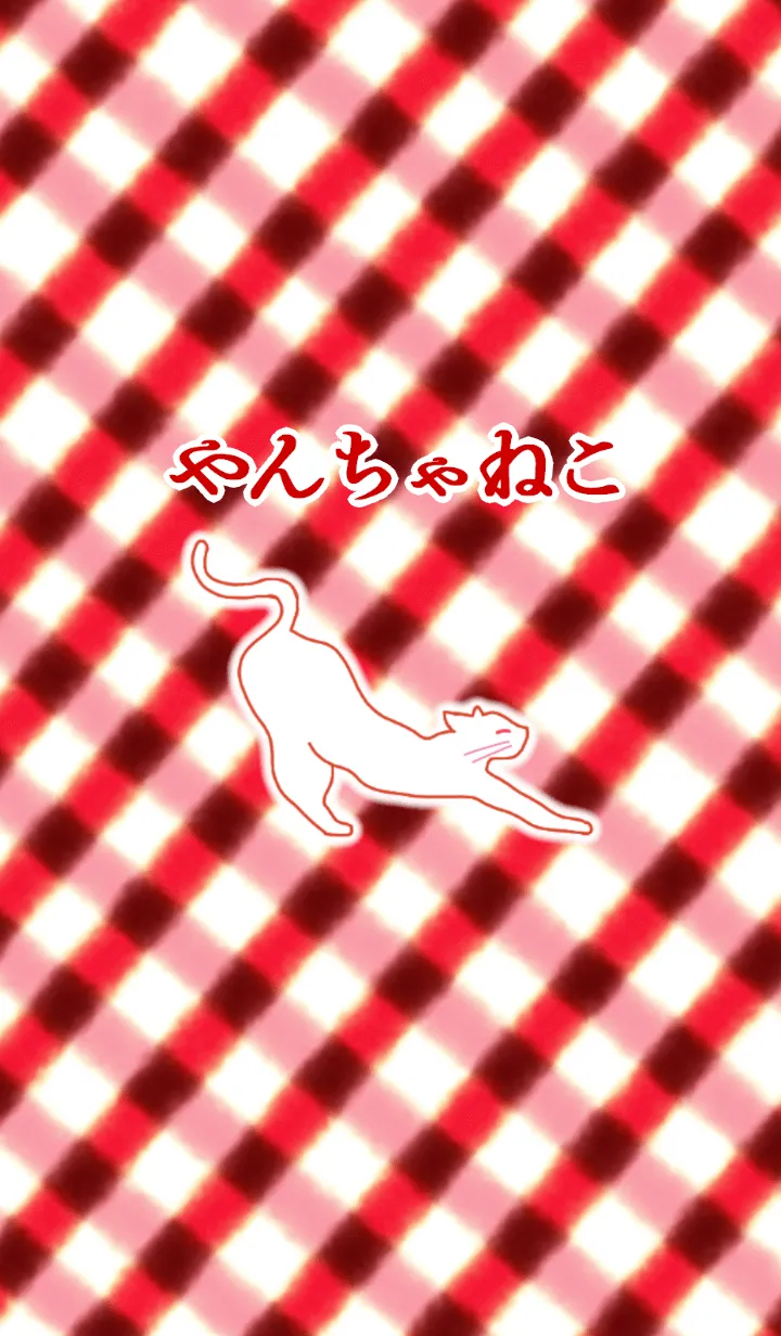 [LINE着せ替え] やんちゃなねこ 2の画像1