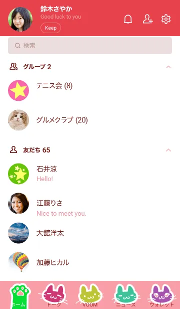 [LINE着せ替え] やんちゃなねこ 2の画像2