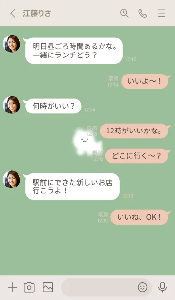 [LINE着せ替え] ～ゆるい猫と花♥グリーン04_1～の画像4