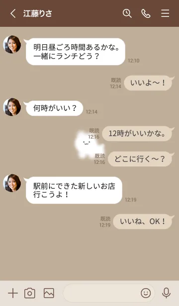 [LINE着せ替え] ～ゆるい猫と花♥ベージュ12_1～の画像4