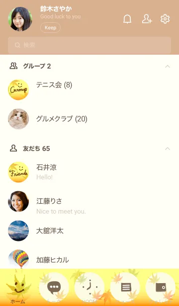 [LINE着せ替え] もみじ-スマイル16-の画像2