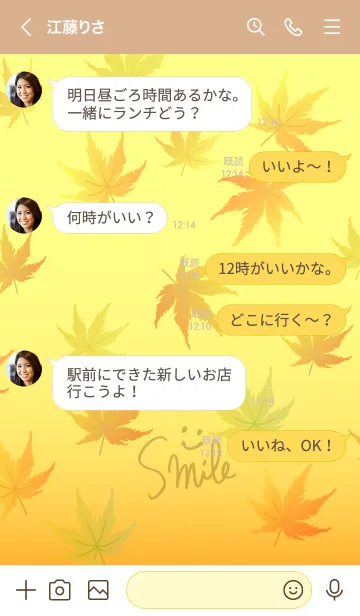 [LINE着せ替え] もみじ-スマイル16-の画像4