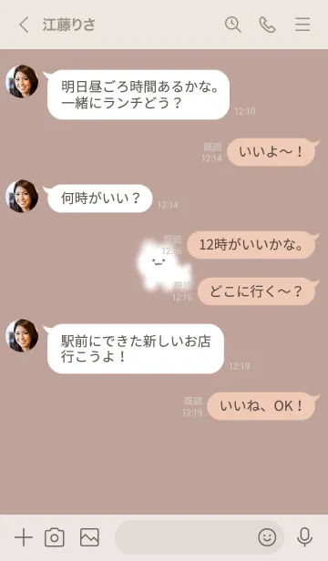 [LINE着せ替え] ～ゆるい猫と花♥ブラウン11_1～の画像4