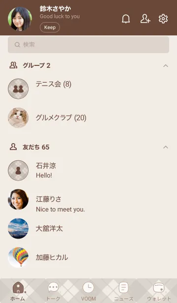 [LINE着せ替え] 278.24_ブラウン2-3の画像2