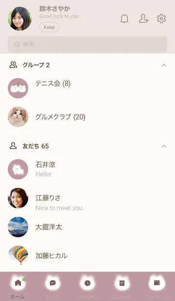 [LINE着せ替え] ～ゆるい猫と花♥ピンク10_1～の画像2