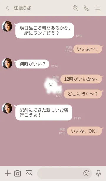 [LINE着せ替え] ～ゆるい猫と花♥ピンク10_1～の画像4