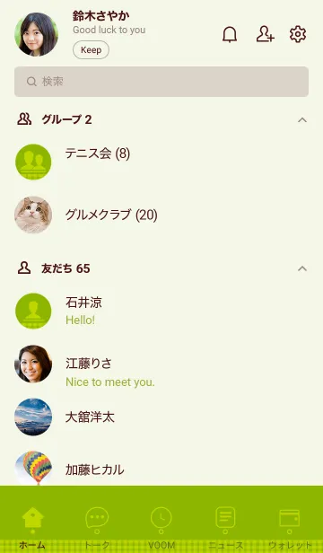 [LINE着せ替え] Apple Green Plaid Theme (JP)の画像2