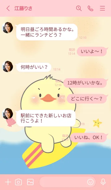 [LINE着せ替え] Duck Let Go to the Beach Theme (JP)の画像4