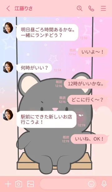 [LINE着せ替え] Cute Naughty Black Mouse Theme (JP)の画像4