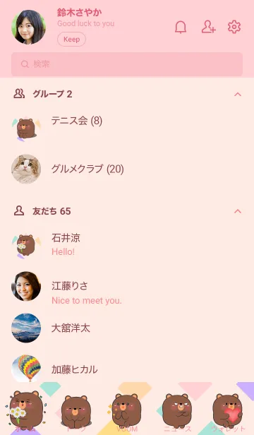 [LINE着せ替え] Emotions Chubby Bear Theme (JP)の画像2