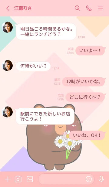 [LINE着せ替え] Emotions Chubby Bear Theme (JP)の画像4