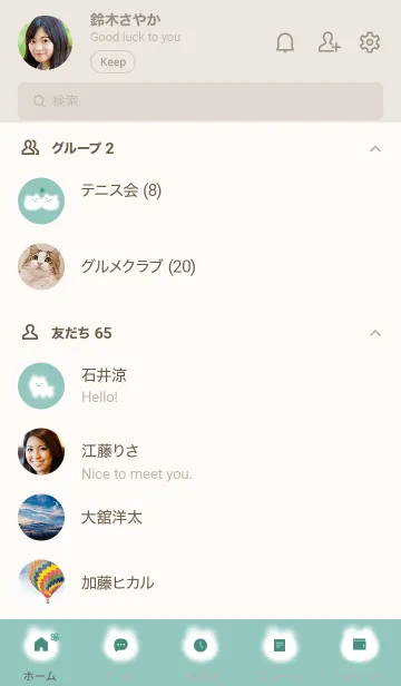 [LINE着せ替え] ～ゆるい猫と花♥ブルーグリーン18_1～の画像2