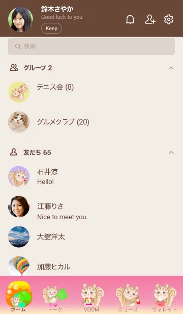 [LINE着せ替え] ざくろとリス    happy dayの画像2