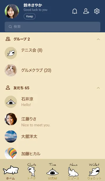 [LINE着せ替え] ベージュ ネイビー: モノクロ サメ着せ替えの画像2