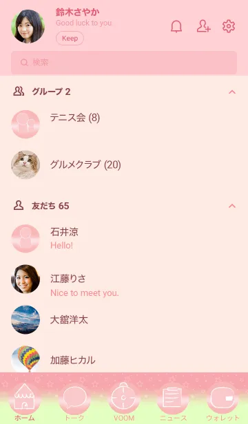 [LINE着せ替え] Simple pink tone theme v.2 JPの画像2