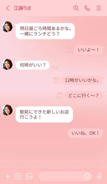 [LINE着せ替え] Simple pink tone theme v.2 JPの画像4