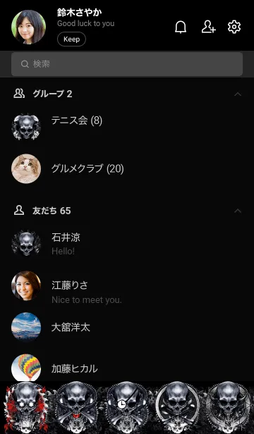 [LINE着せ替え] スピードメタル・ボーンファイヤー DS 58の画像2