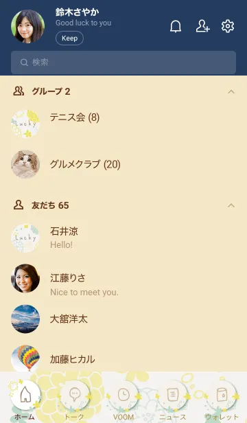 [LINE着せ替え] 北欧風 花と輪10の画像2