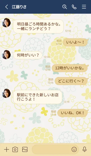 [LINE着せ替え] 北欧風 花と輪10の画像4