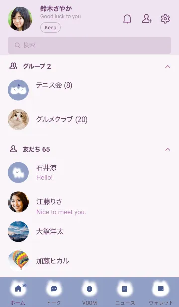 [LINE着せ替え] ～ゆるい猫と花♥パープル20_1～の画像2