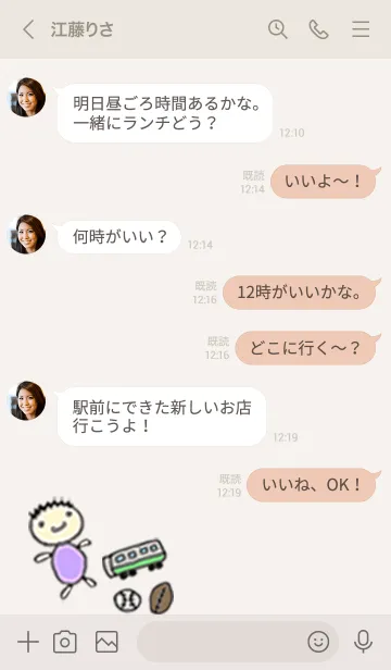 [LINE着せ替え] おにんぎょうさんの画像4