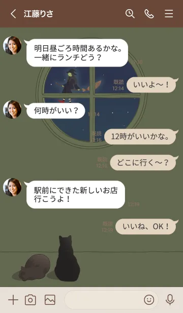 [LINE着せ替え] 猫と魔法にかかった夜 + ベージュの画像4