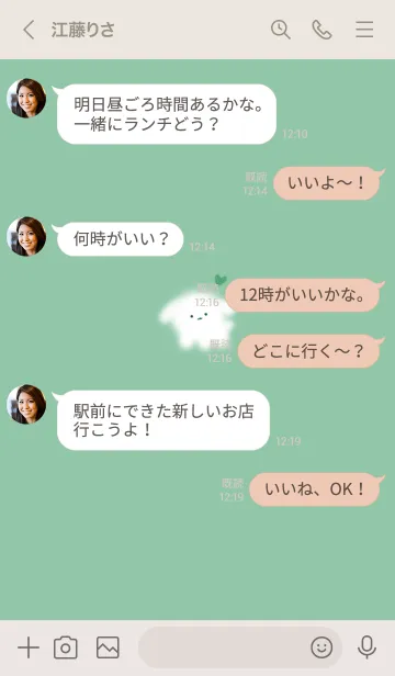 [LINE着せ替え] ～ゆるい犬とハート♥ブルーグリーン06_1～の画像4