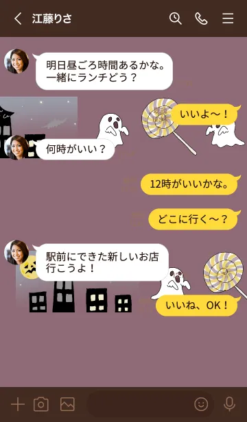 [LINE着せ替え] Halloween ！ Halloween ！！ Halloween ！！！②の画像4