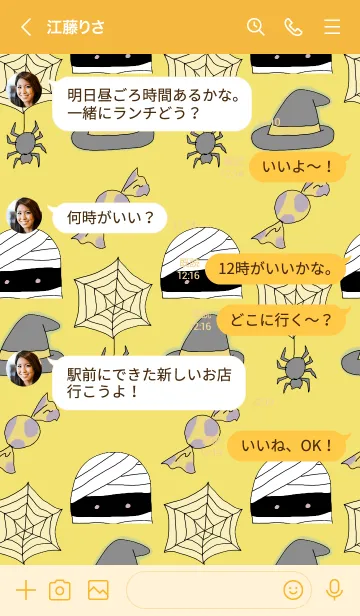 [LINE着せ替え] Halloween ！ Halloween ！！ Halloween ！！！③の画像4