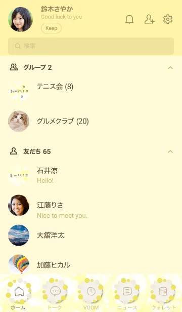 [LINE着せ替え] シンプル線くるくる黄色3の画像2