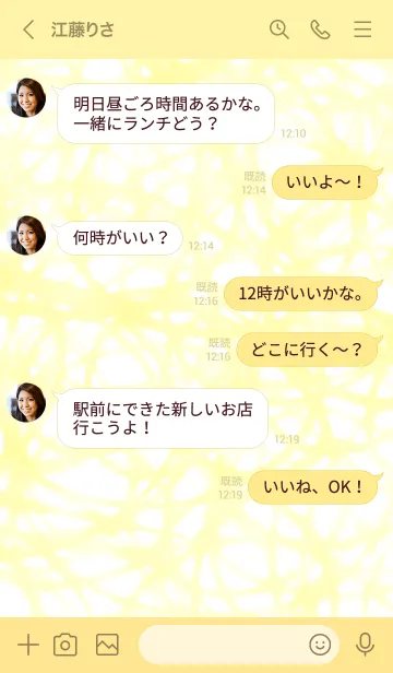 [LINE着せ替え] シンプル線くるくる黄色3の画像4