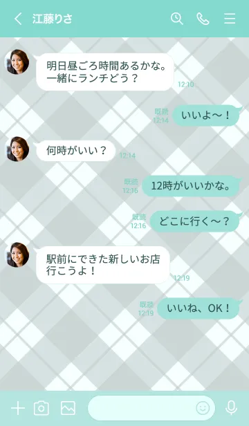 [LINE着せ替え] B78.26_グリーン8-6の画像4