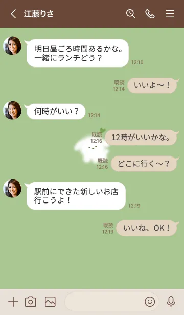 [LINE着せ替え] ～ゆるい犬とハート♥グリーン05_1～の画像4