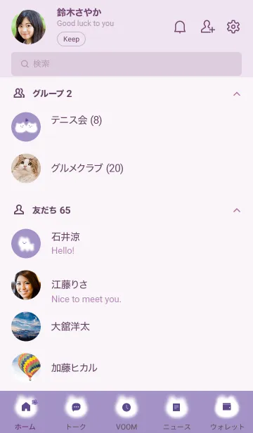 [LINE着せ替え] ～ゆるい猫と花♥パープル21_1～の画像2