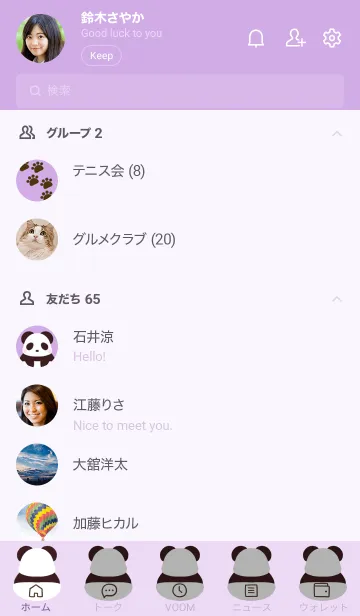 [LINE着せ替え] シンプルパンダの着せかえ グレープの画像2