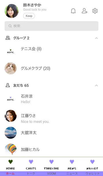 [LINE着せ替え] 2 カラー ハート 65の画像2