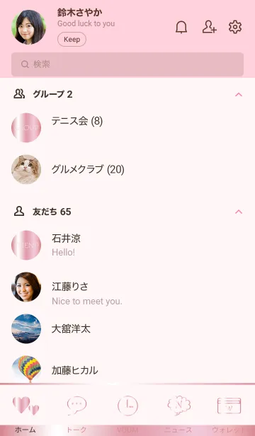 [LINE着せ替え] Simple Gradation -GlossyPink 23-の画像2