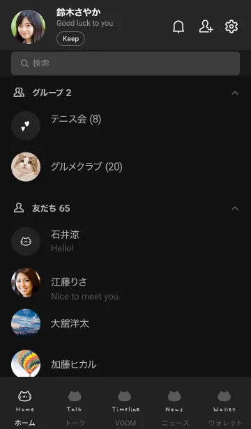 [LINE着せ替え] ねこ。ブラックの画像2