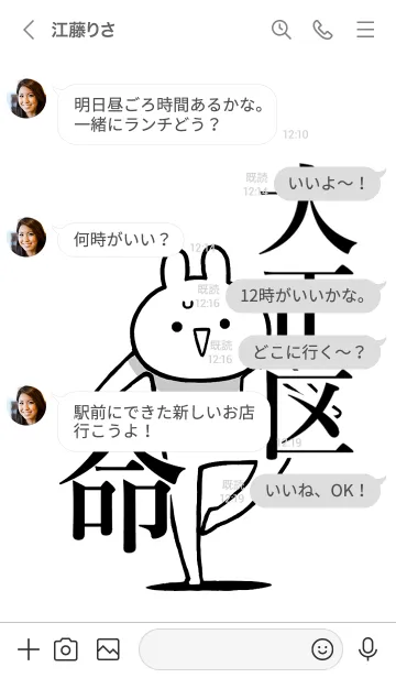 [LINE着せ替え] 【大正区】命！好きすぎる名前着せかえの画像4