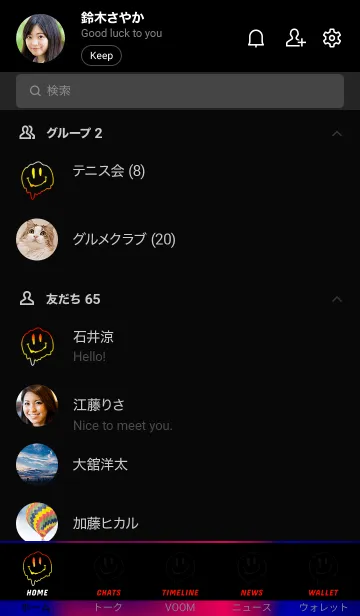 [LINE着せ替え] サイケデリック スマイル 25の画像2