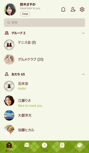 [LINE着せ替え] 278.24_グリーン3-9の画像2