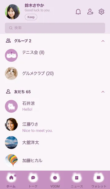 [LINE着せ替え] ～ゆるい猫と花♥ピンクパープル22_1～の画像2