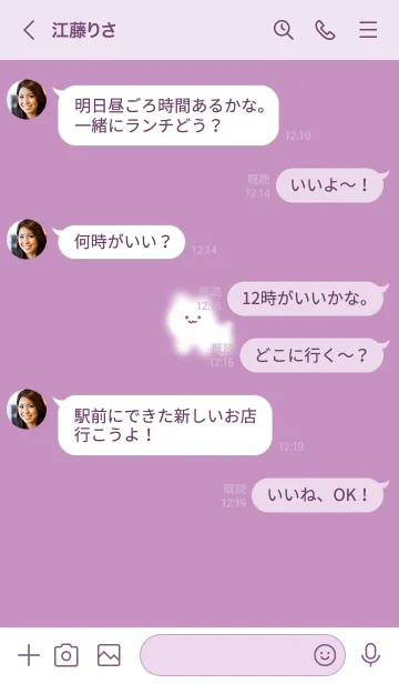 [LINE着せ替え] ～ゆるい猫と花♥ピンクパープル22_1～の画像4